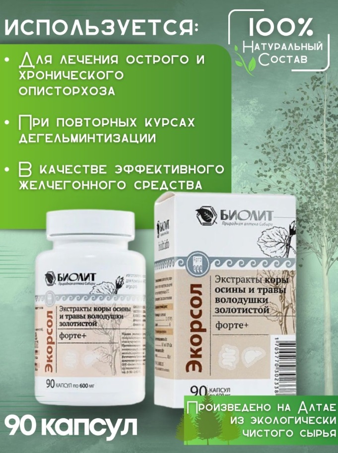 Биолит