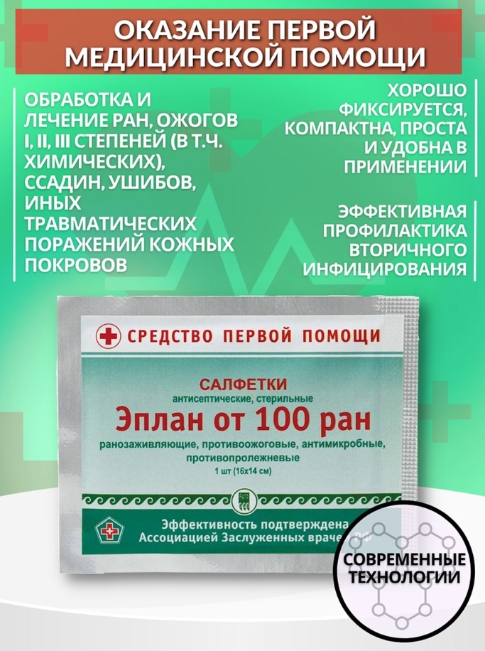 Эплан