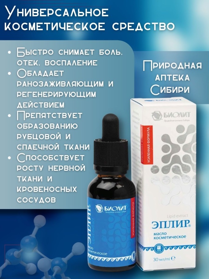 Биолит