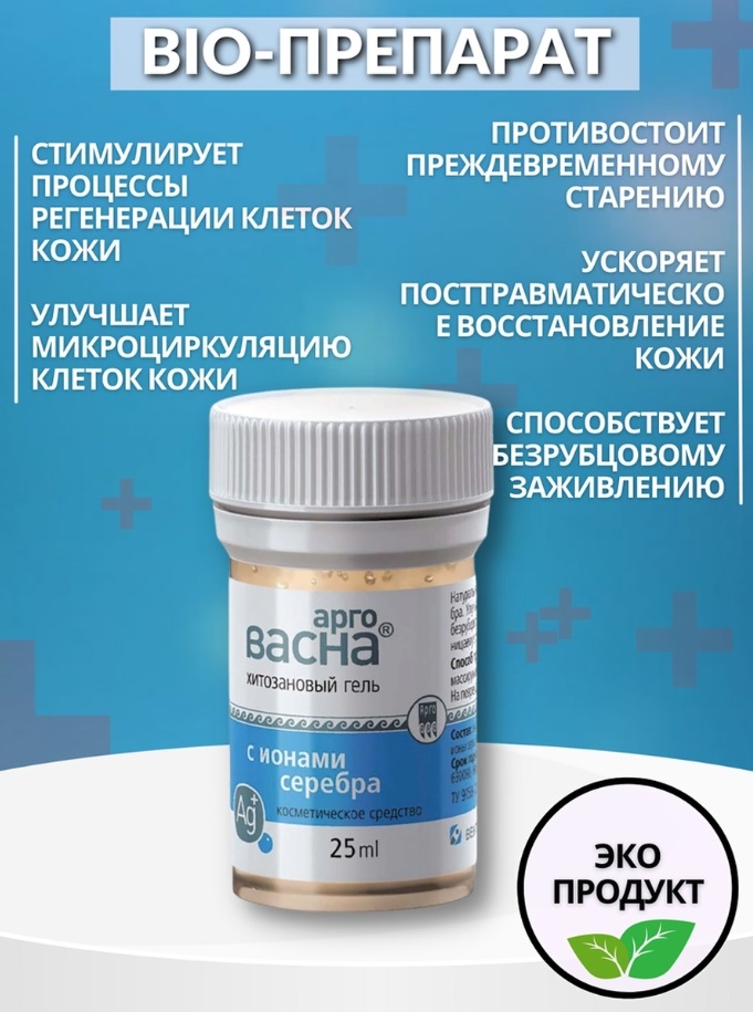 Арговасна