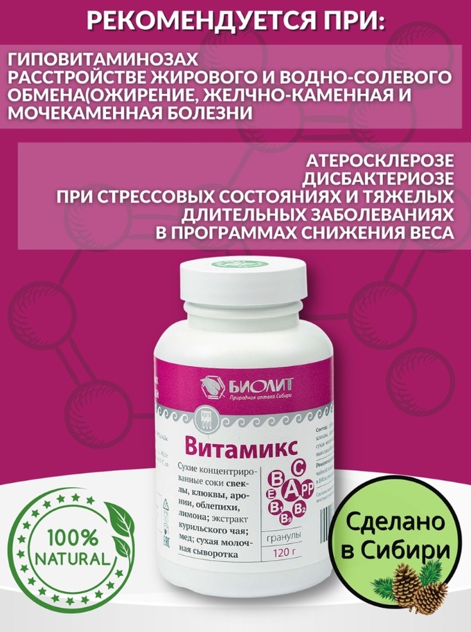 Биолит