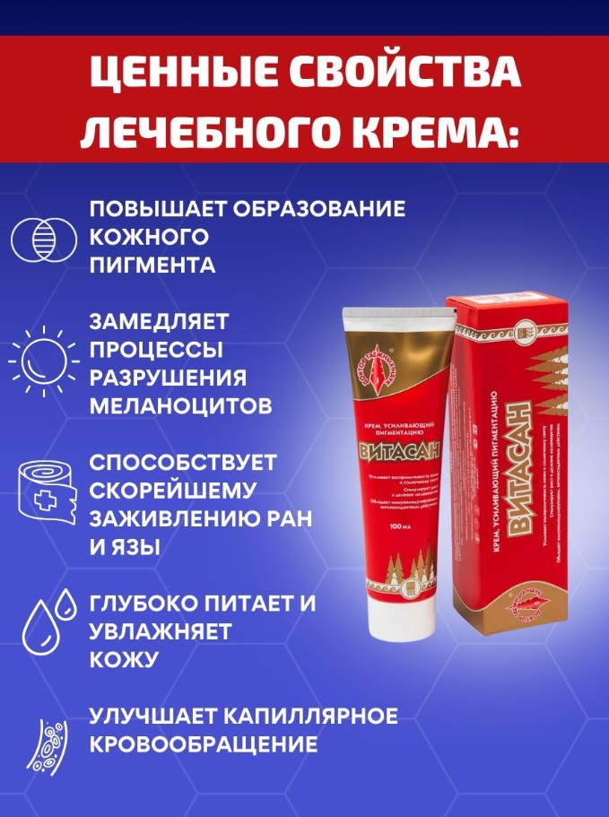 Витасан