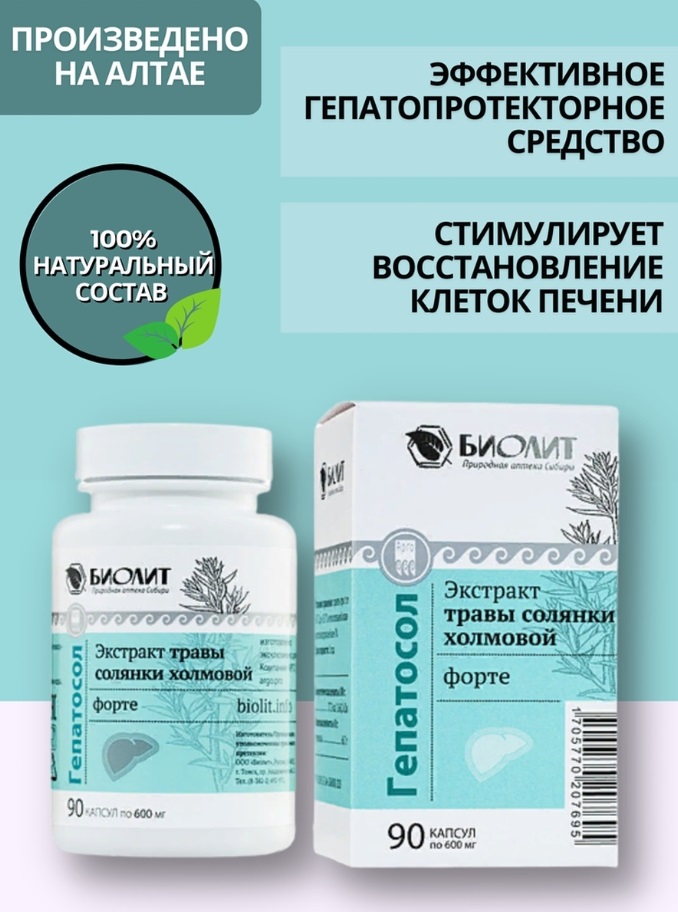 Биолит