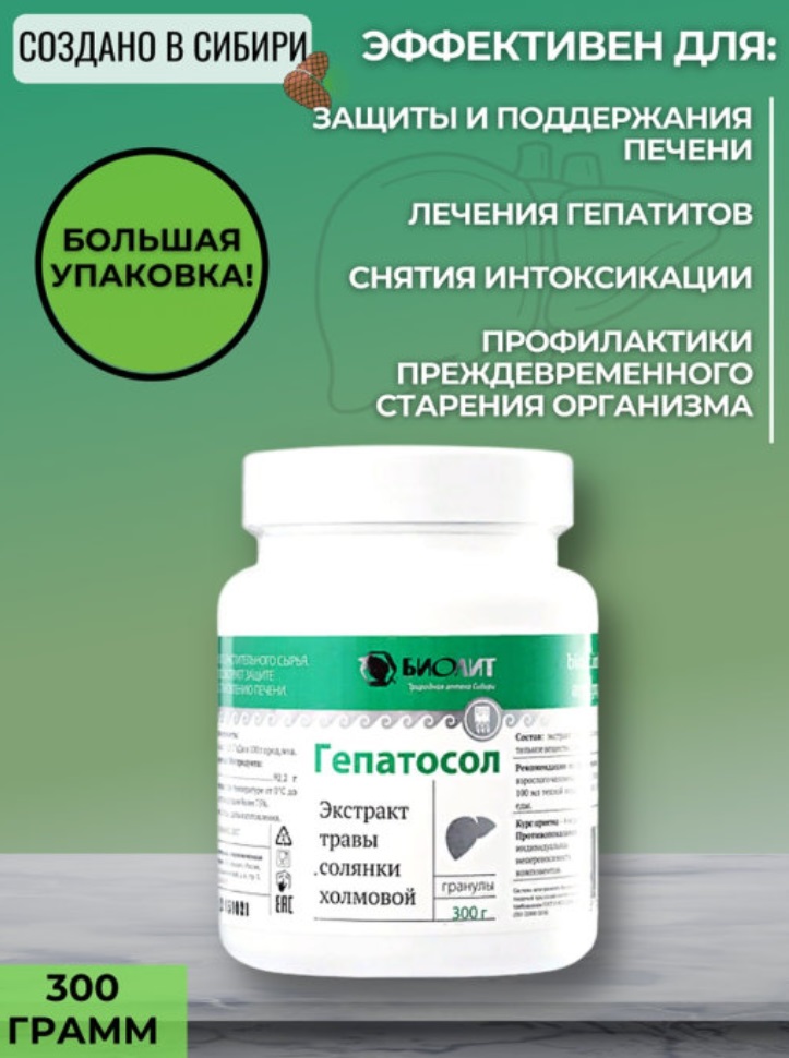 Болит