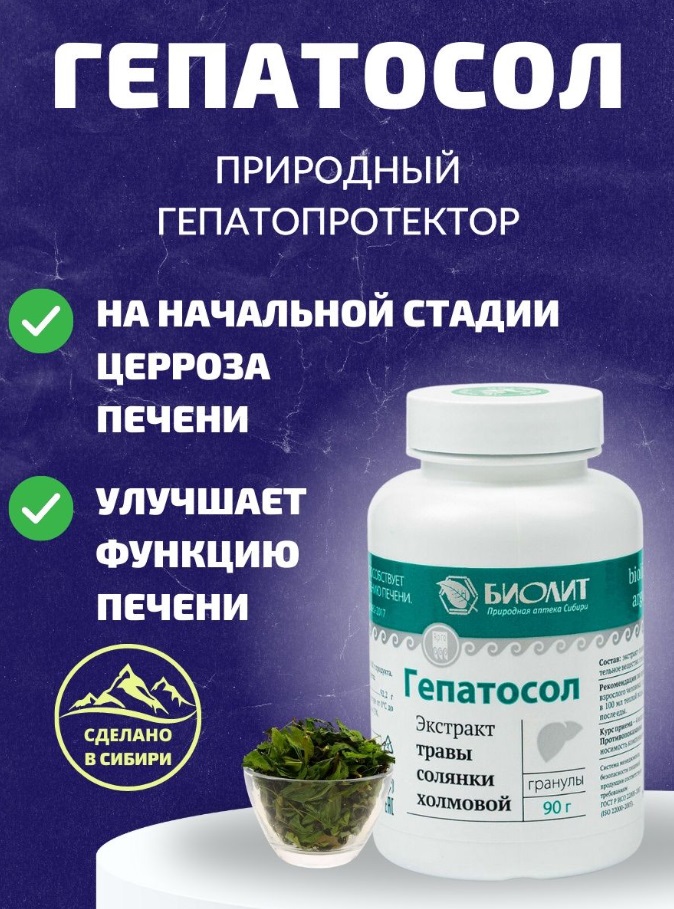 Биолит