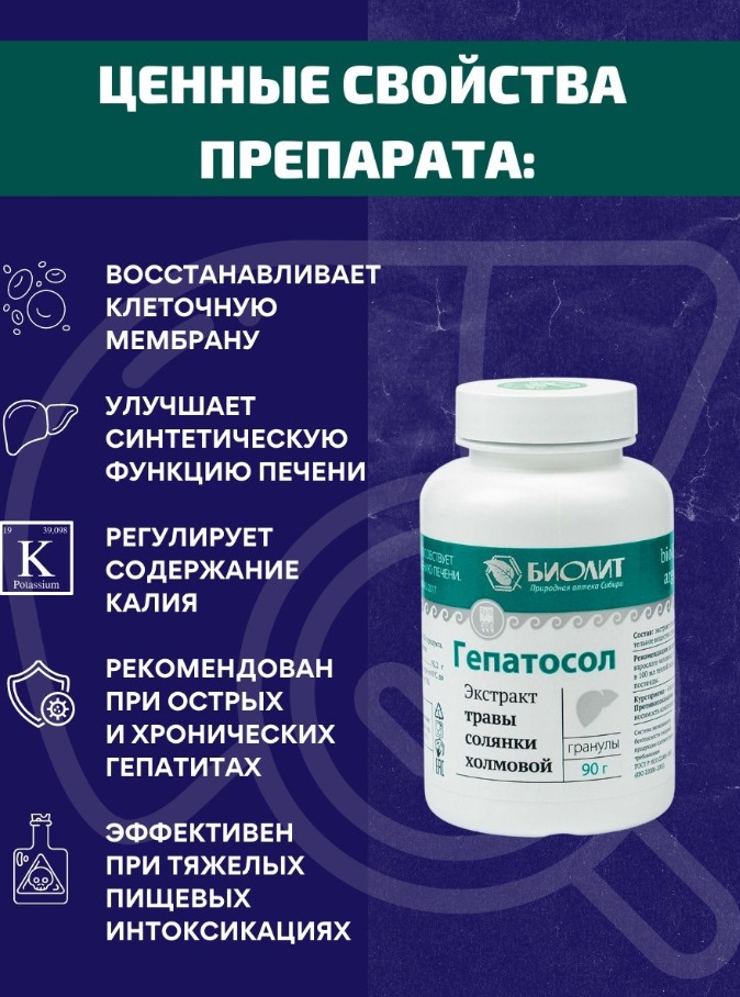 Биолит