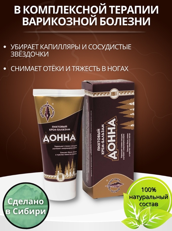 Донна