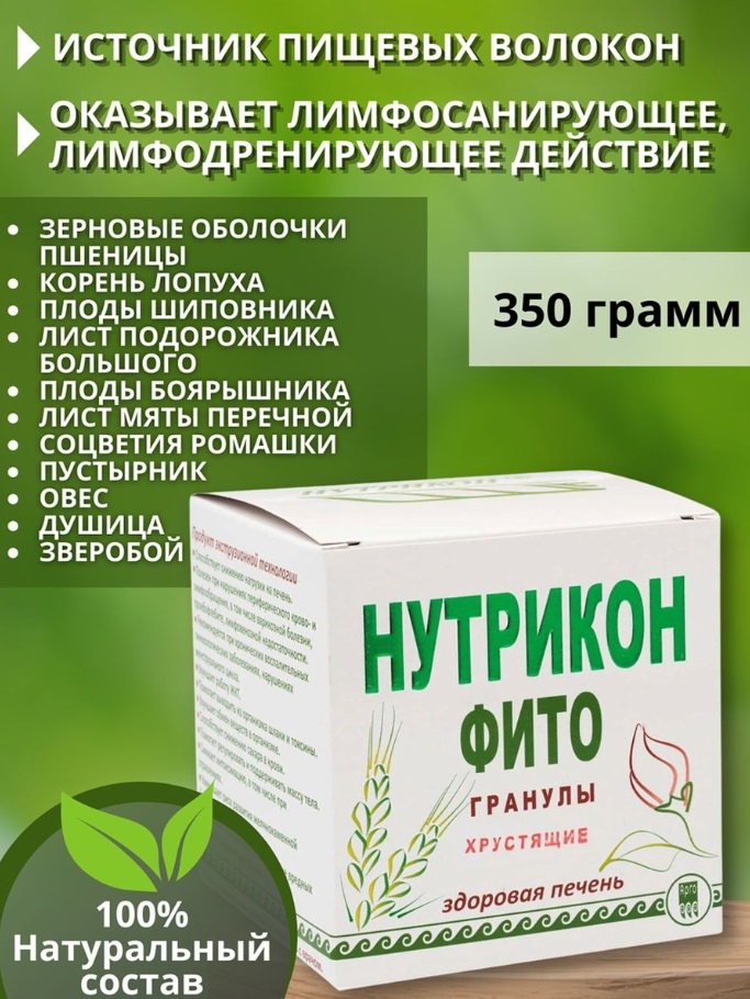 Нутрикон