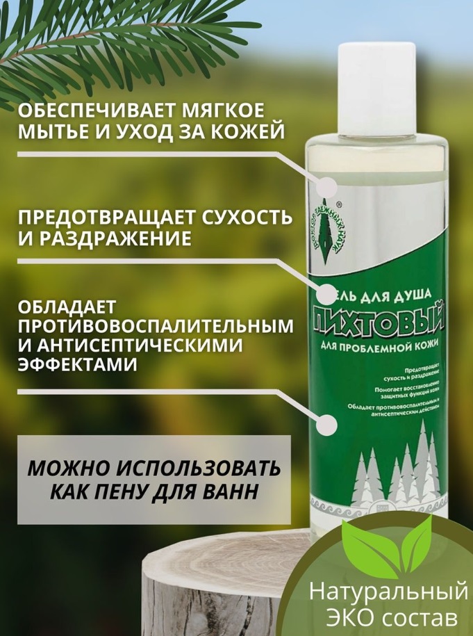 Пихтовый гель