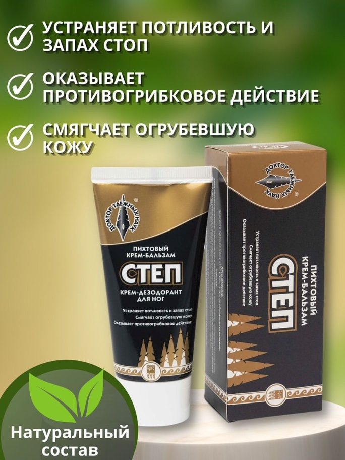 Степ