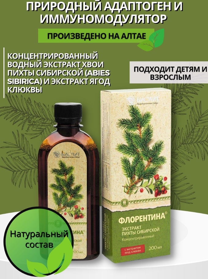 Биолит