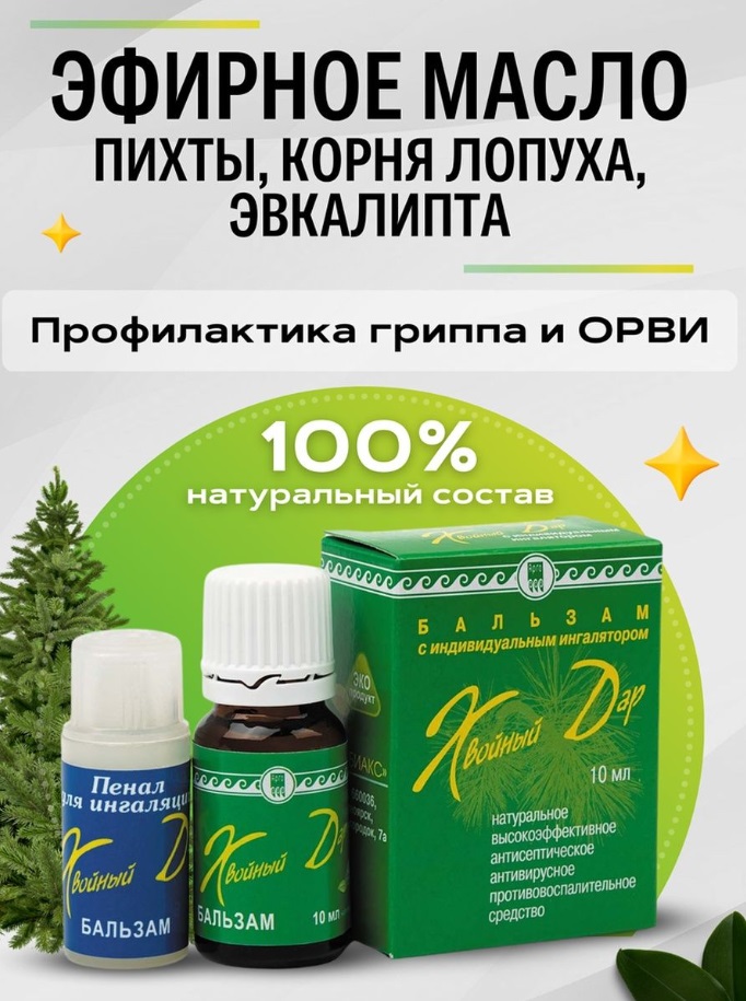 Биакс