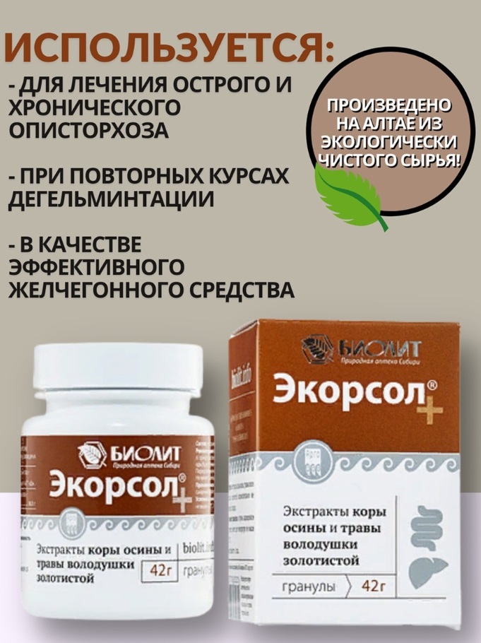Биолит