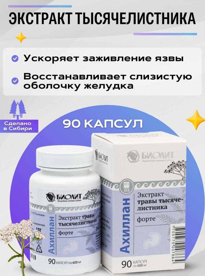 Биолит