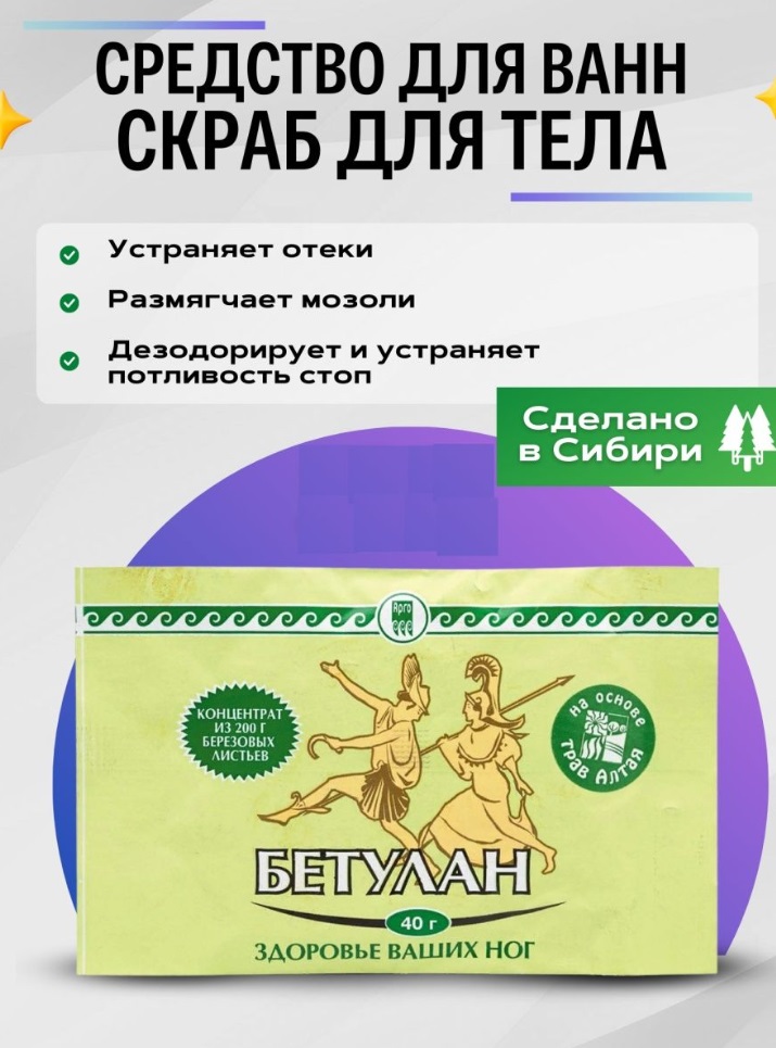 Бетлуан