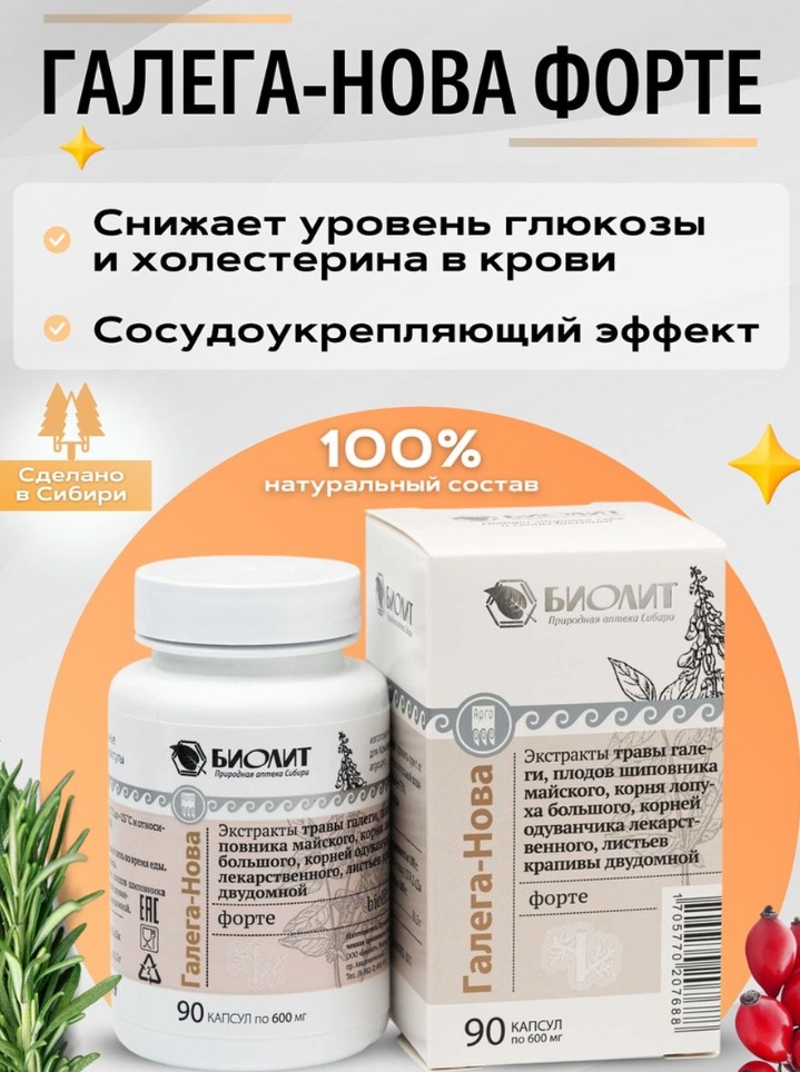 Биолит