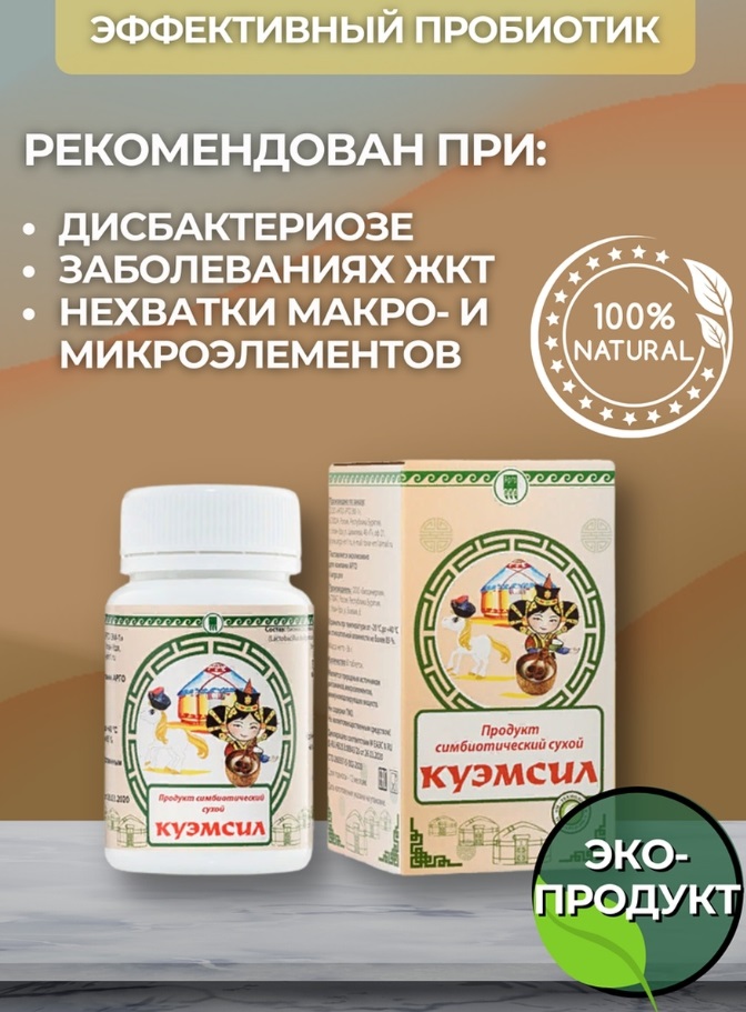 КуЭмсил