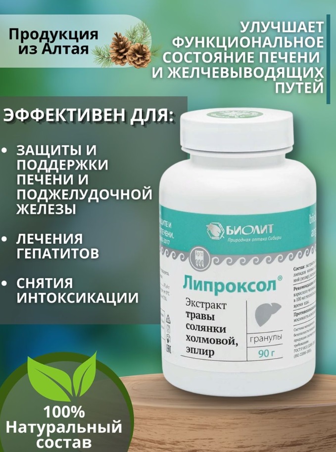 Биолит