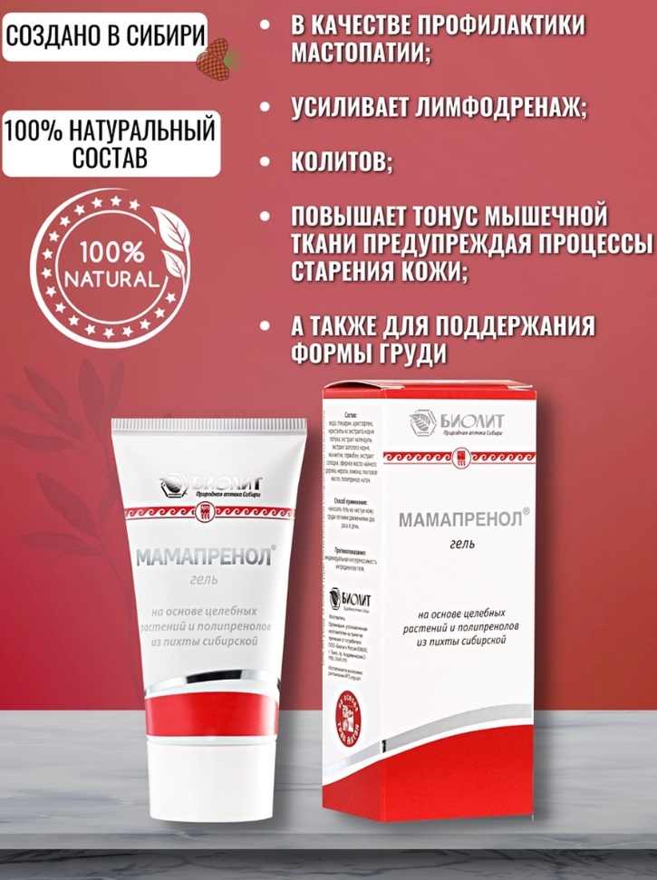 Биолит
