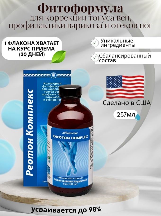 Реотон Комплекс