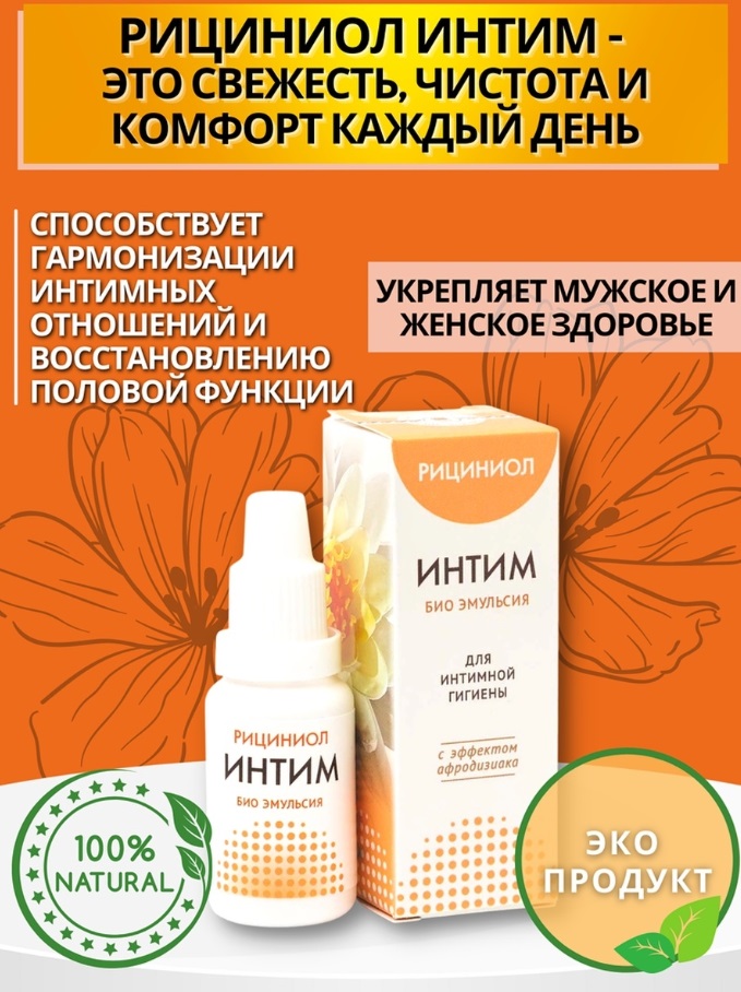 Рициниол