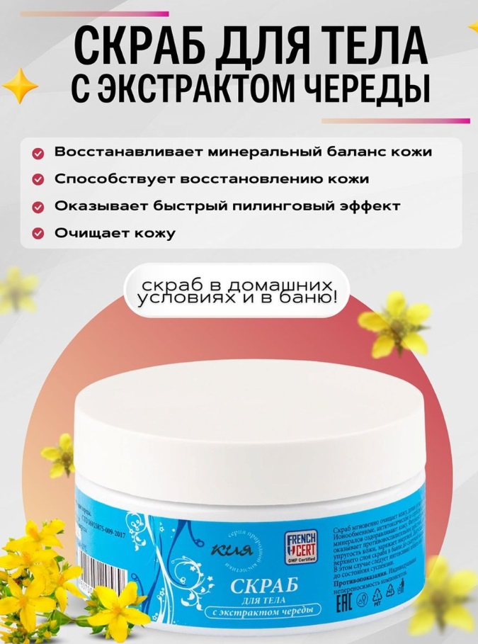 Литовит