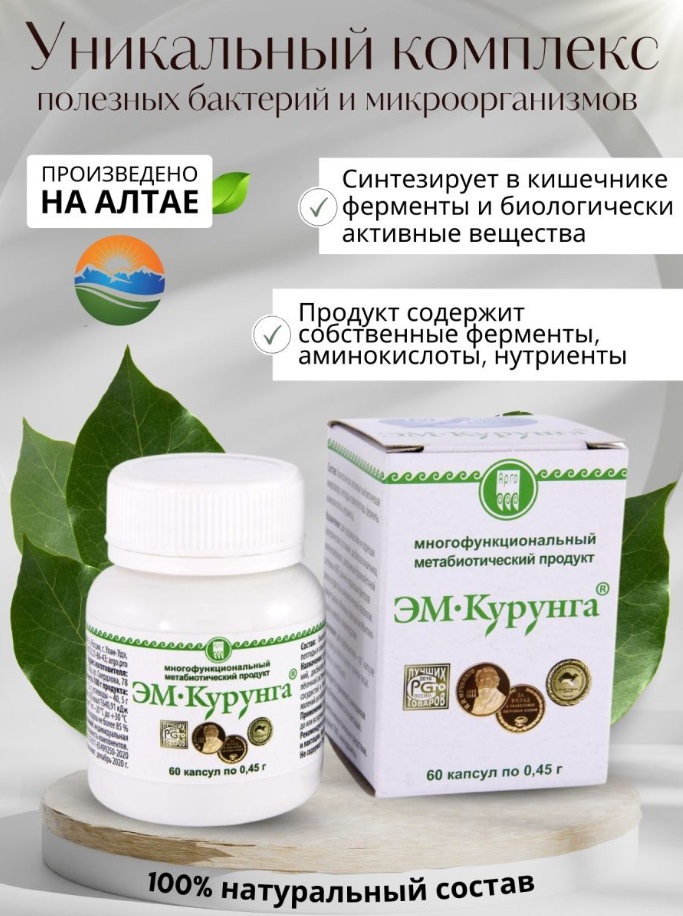Арго-Эм1