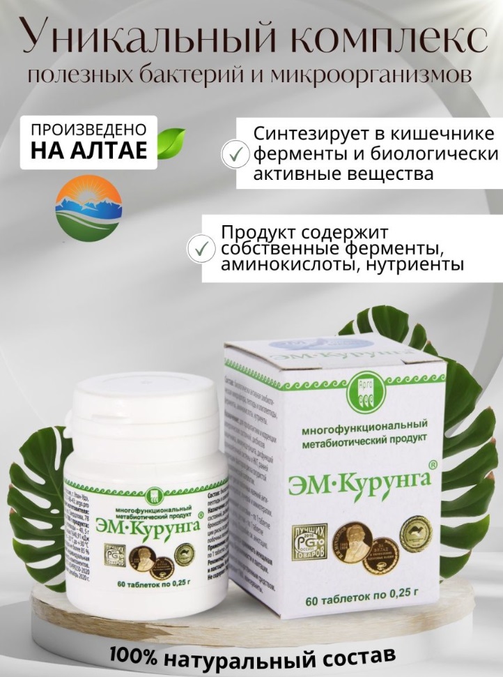 Арго-Эм1