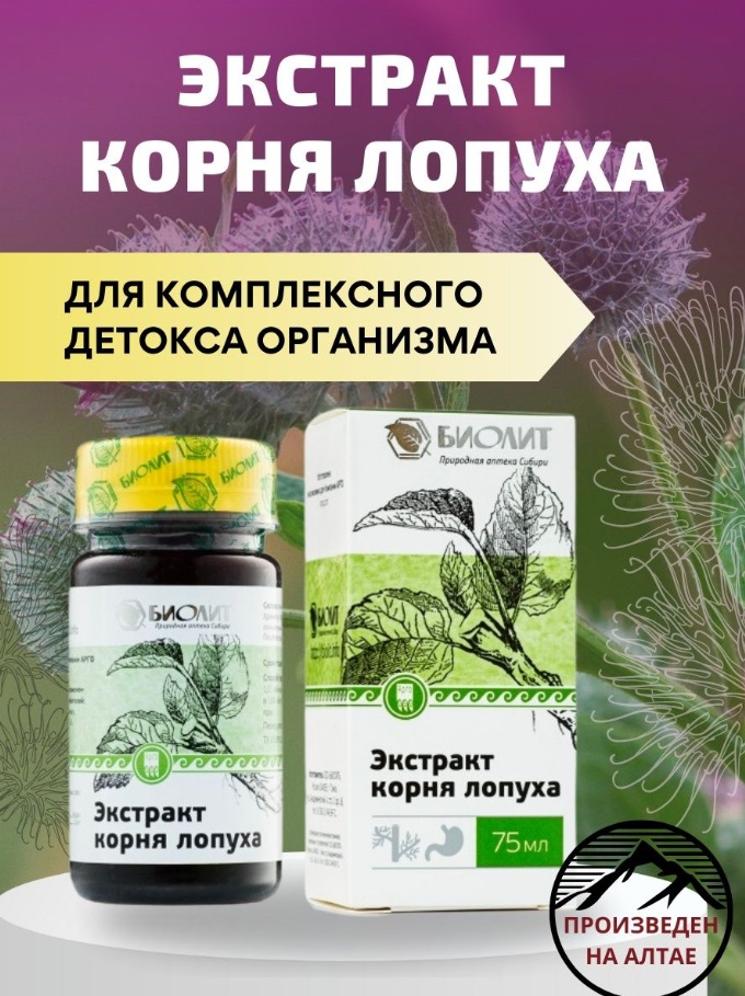 Биолит
