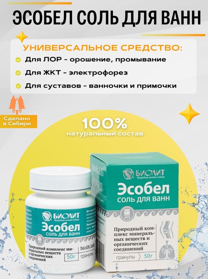 Биолит
