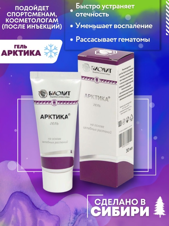 Биолит