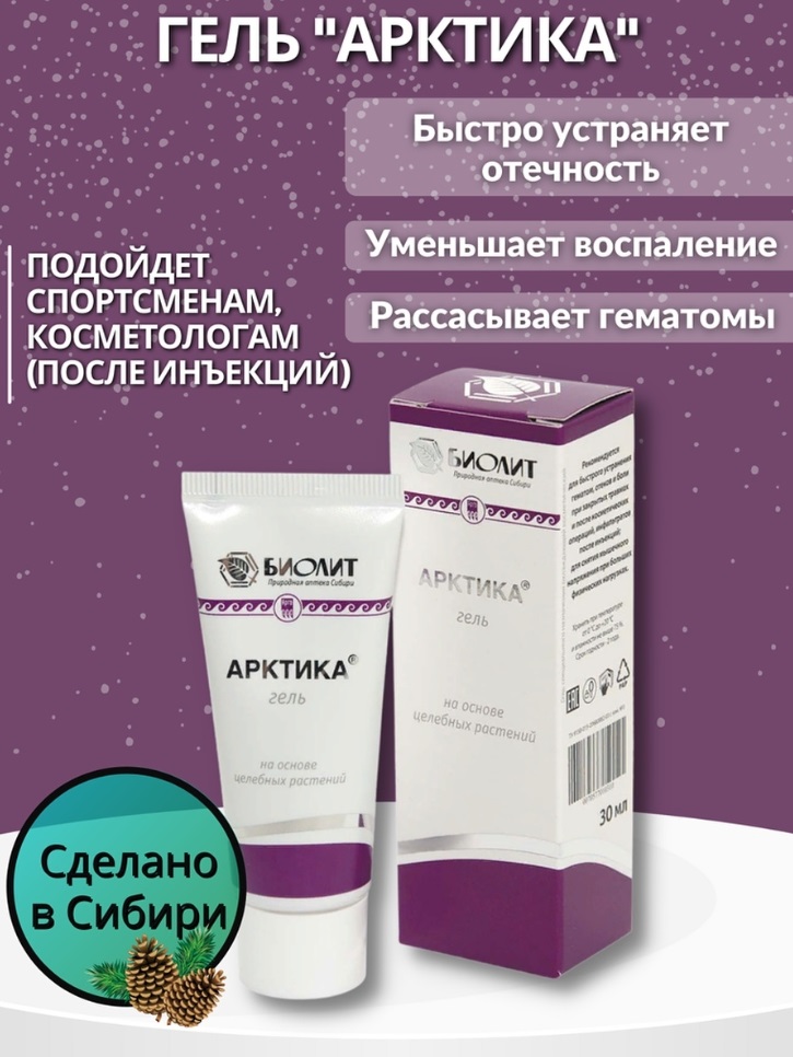 Биолит