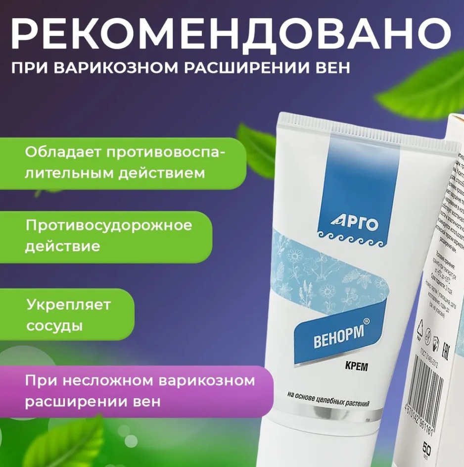 Венорм