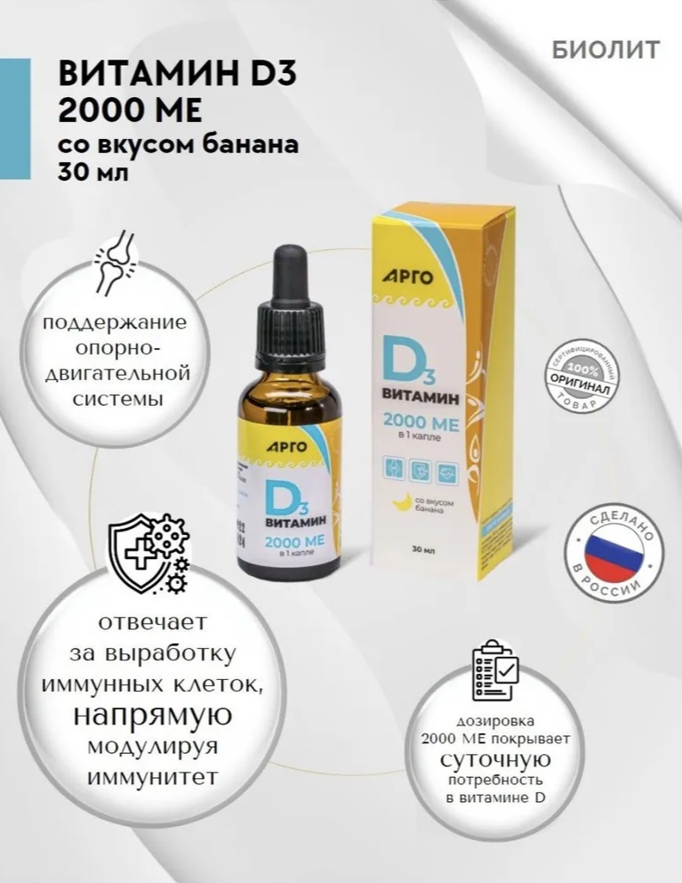 Биолит