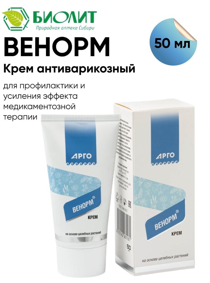 Биолит