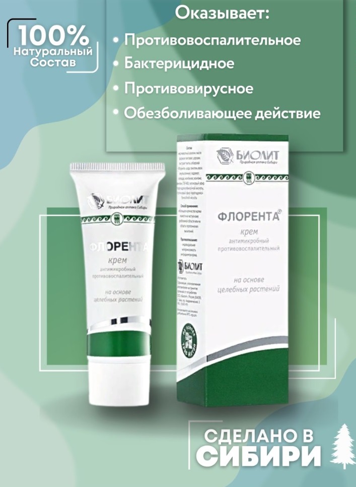 Биолит