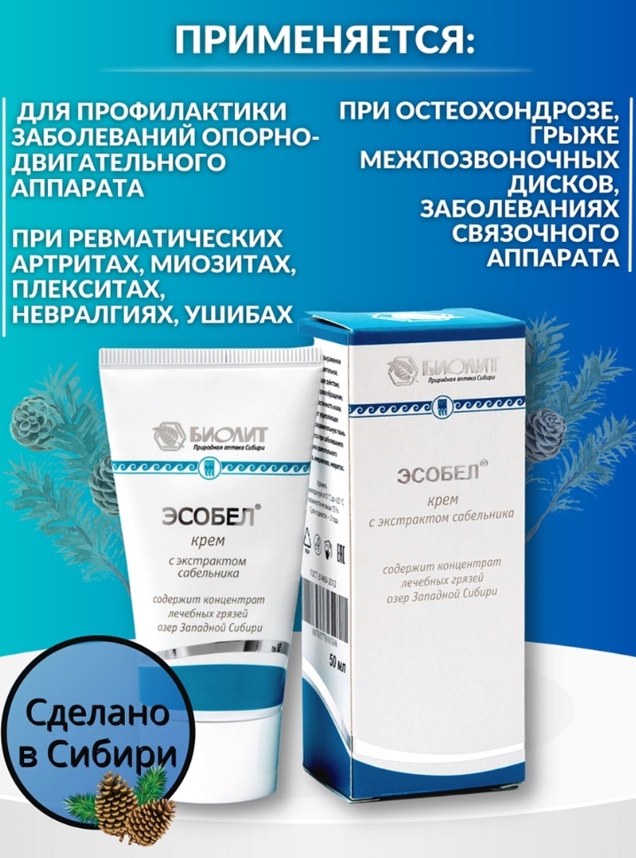 Биолит