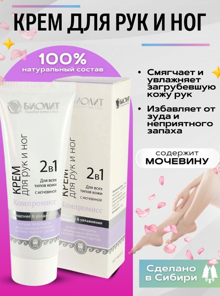 Биолит