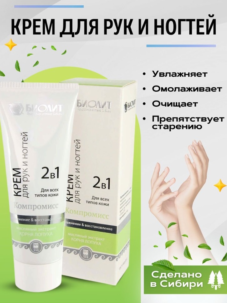 Биолит