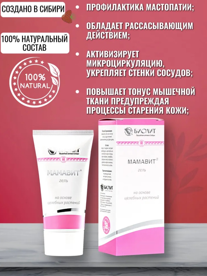 Биолит