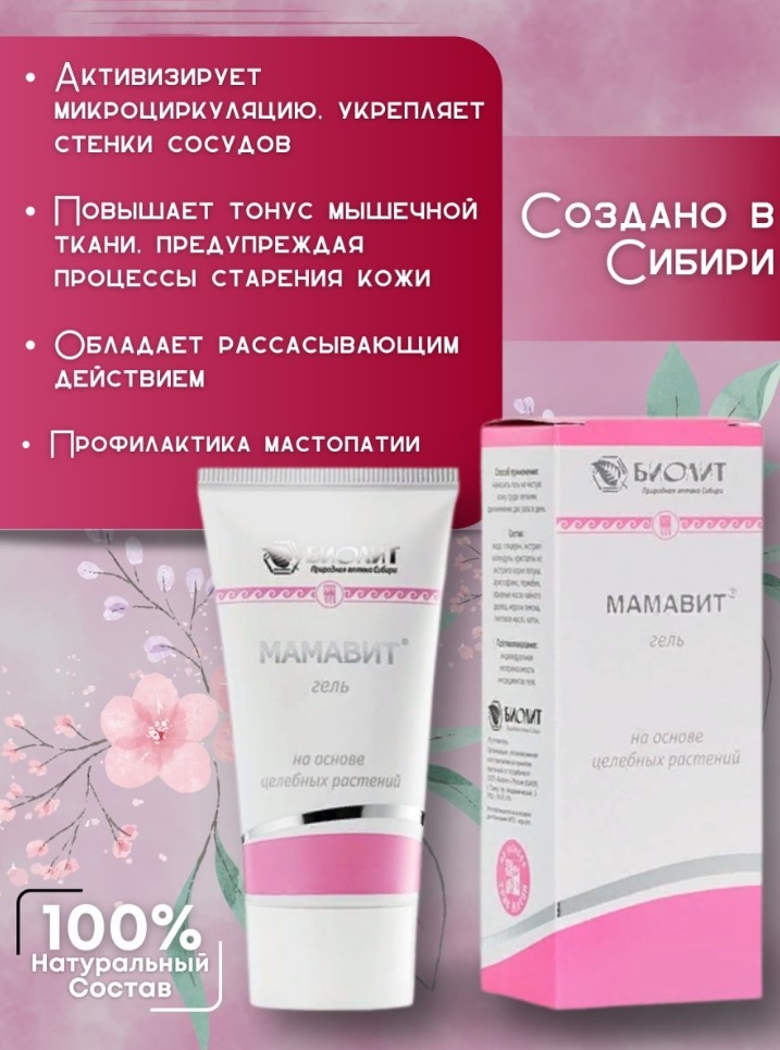 Биолит