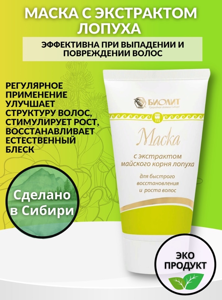 Биолит