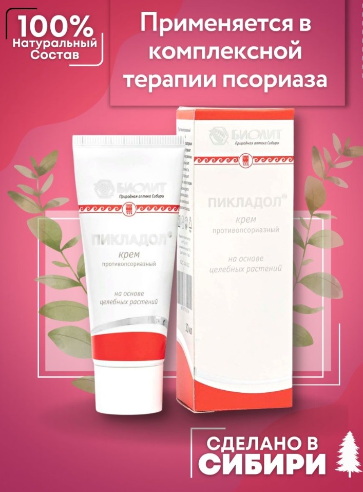 Пикладол