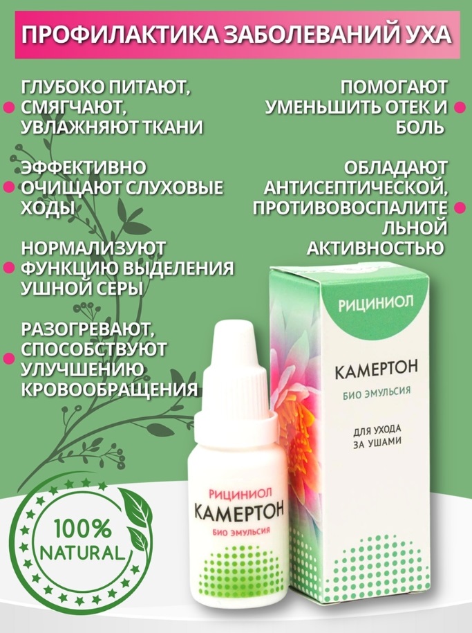 Рициниол