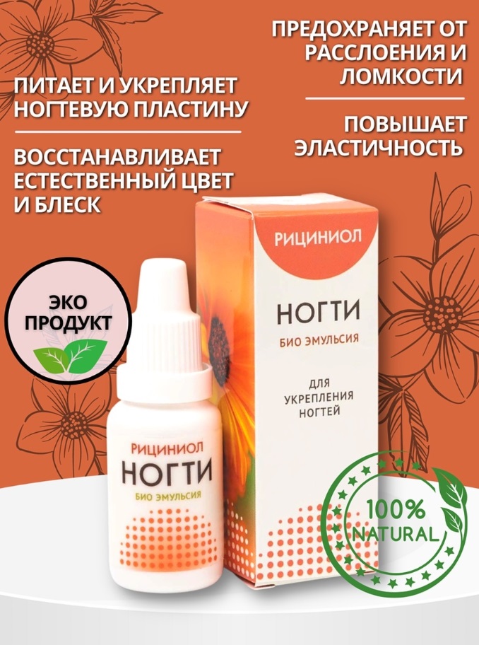 Рициниол