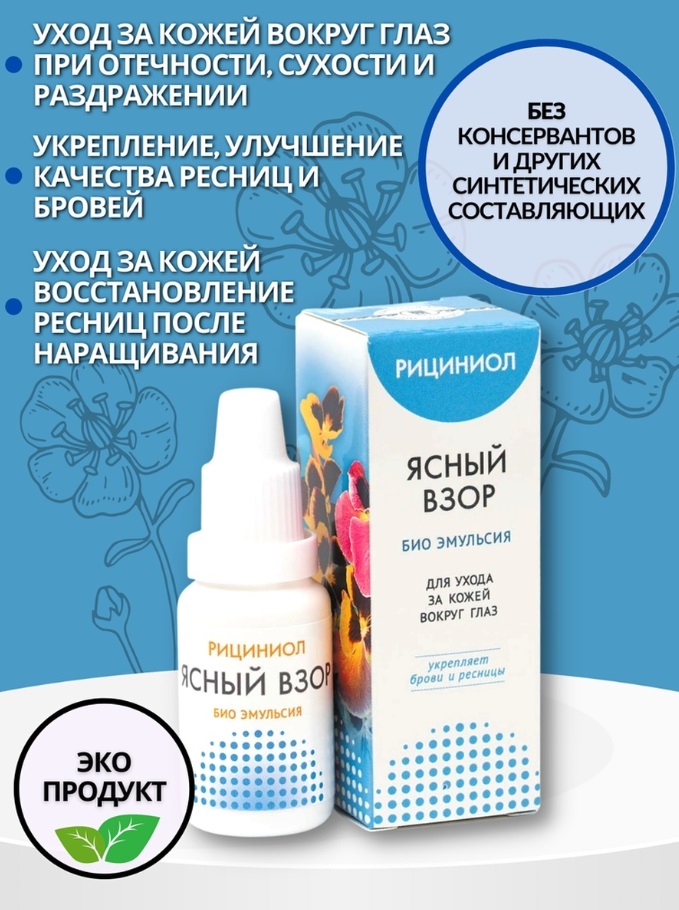Рициниол