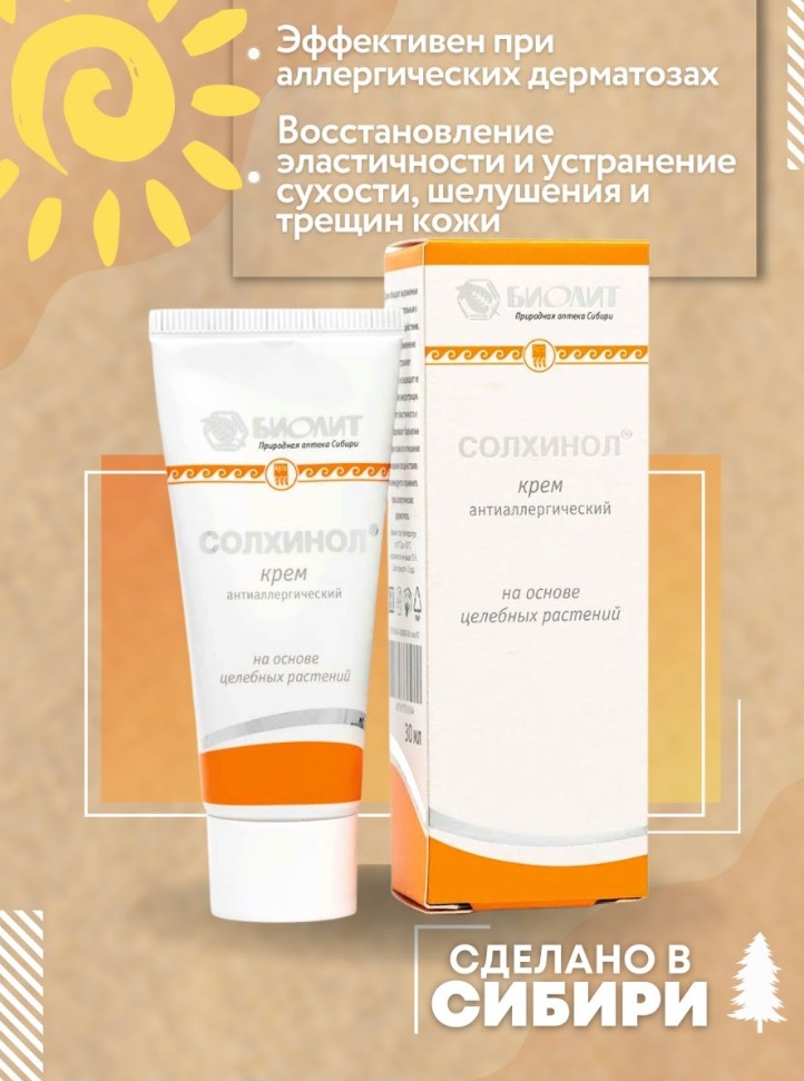 Биолит