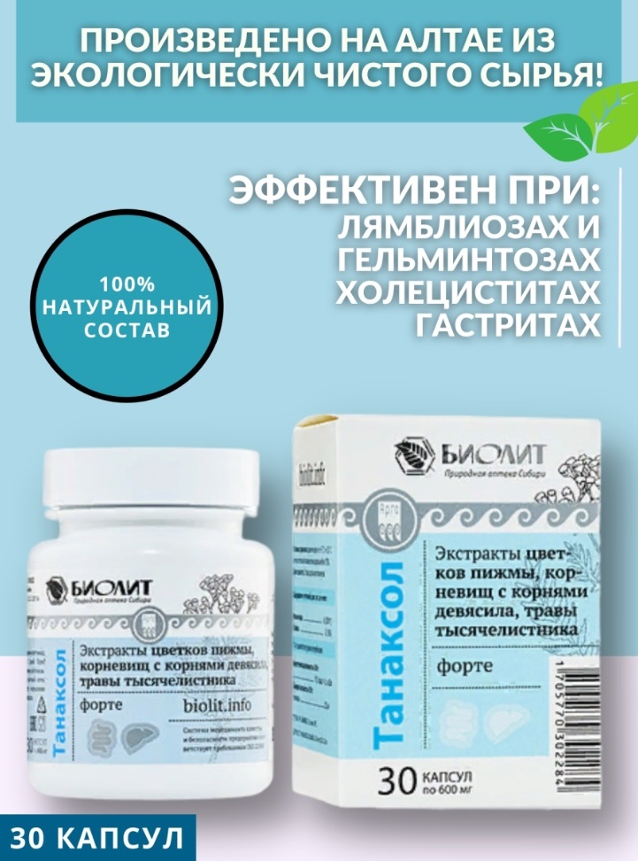 Биолит
