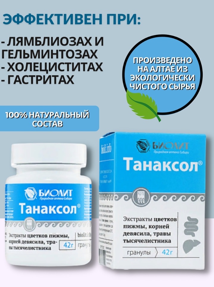 Биолит
