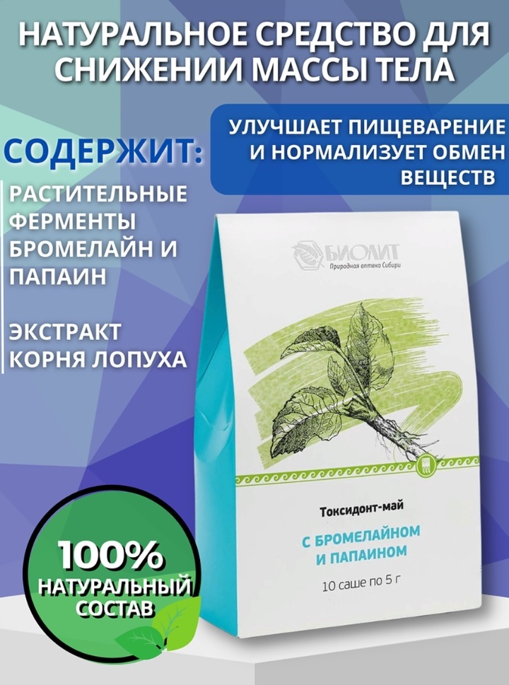 Биолит